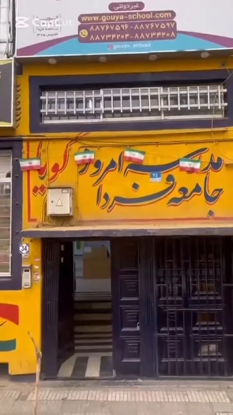 بازدید از دبیرستان دوره اول